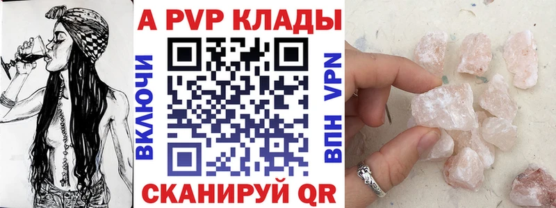 Alpha PVP крисы CK  Ишим 