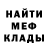 МЕТАДОН кристалл Nas_Nest
