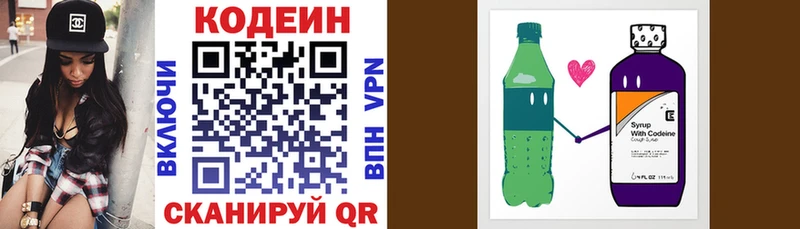 Кодеин Purple Drank где найти Ишим
