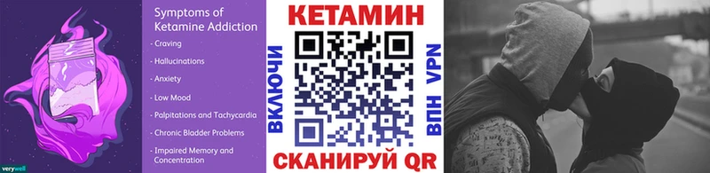 Кетамин VHQ  Ишим 