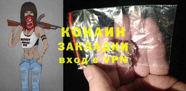 кокаин VHQ Алексин
