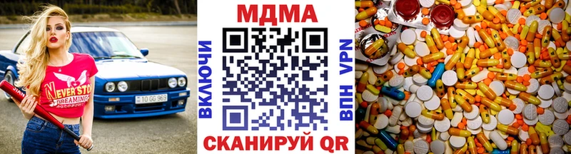 купить наркотик  Ишим  MDMA Molly 