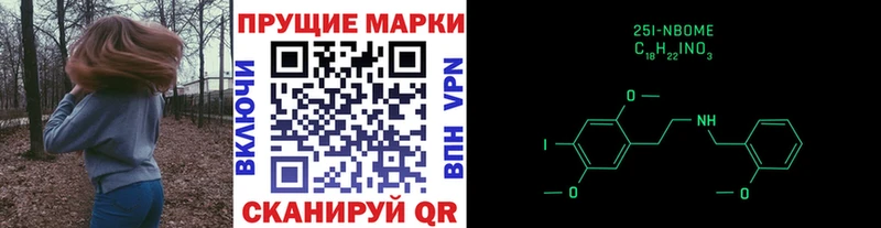 Марки 25I-NBOMe 1,5мг  hydra онион  Ишим  купить наркотики цена 